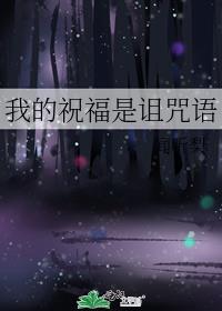 领导回了我的祝福语怎么回