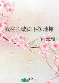 我在长城眺望北京