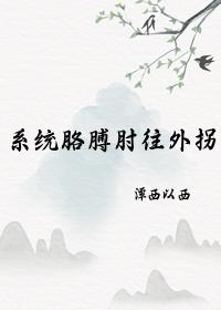 穿书系统作者免费