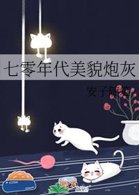 七零年代炮灰妻