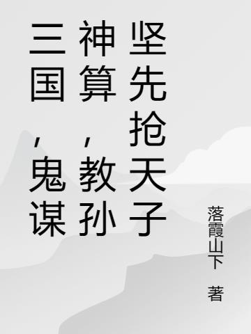 三国猛将孙坚