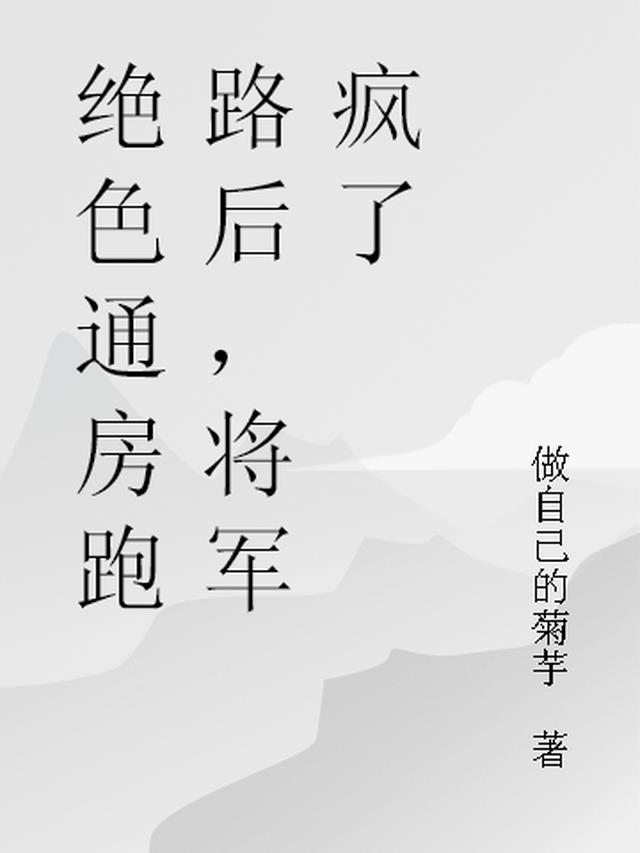 《绝色》gl