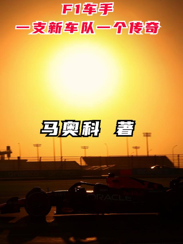 f1车手名字