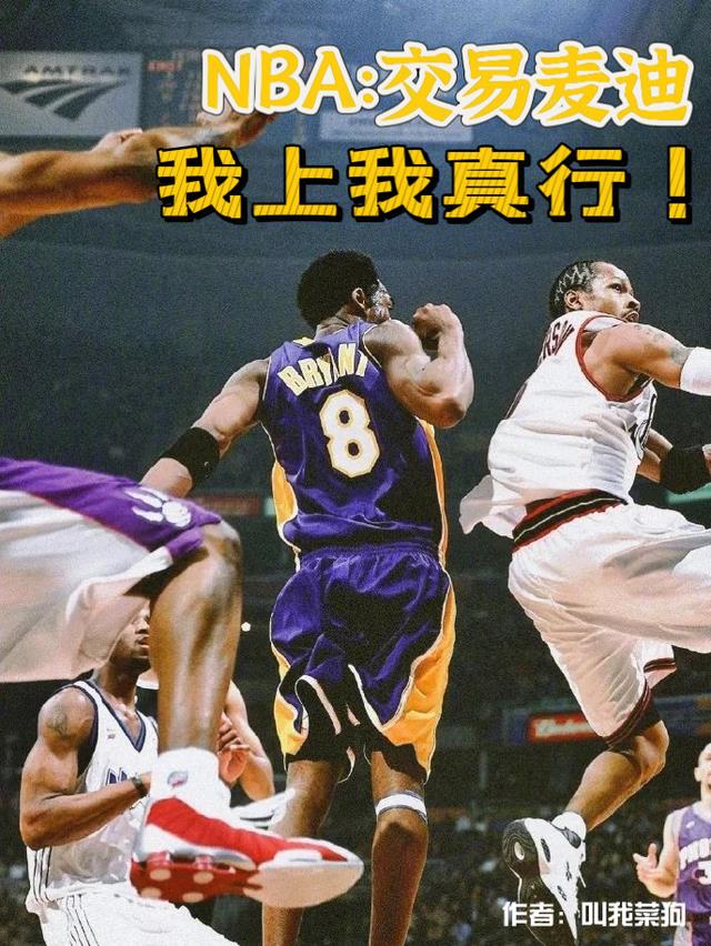 nba交易一览