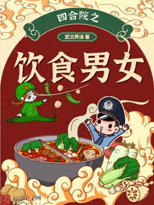 四合院餐厅