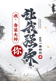 当代鲁菜大师