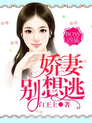 boss凶猛纯情丫头漫画免费阅读