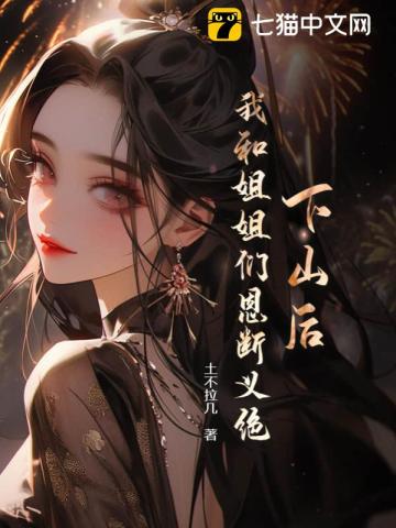 还有师姐