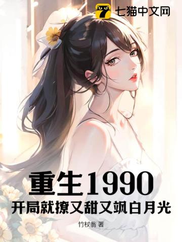 重生开局90天