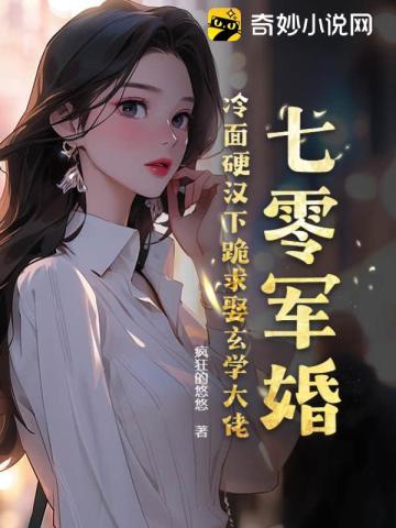 七零小军婚