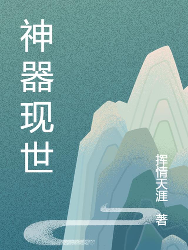 新境界归一