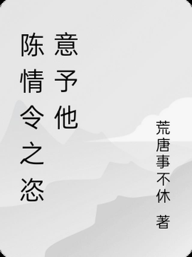 陈情令之随心