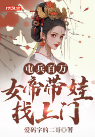 女帝带娃找上门短剧