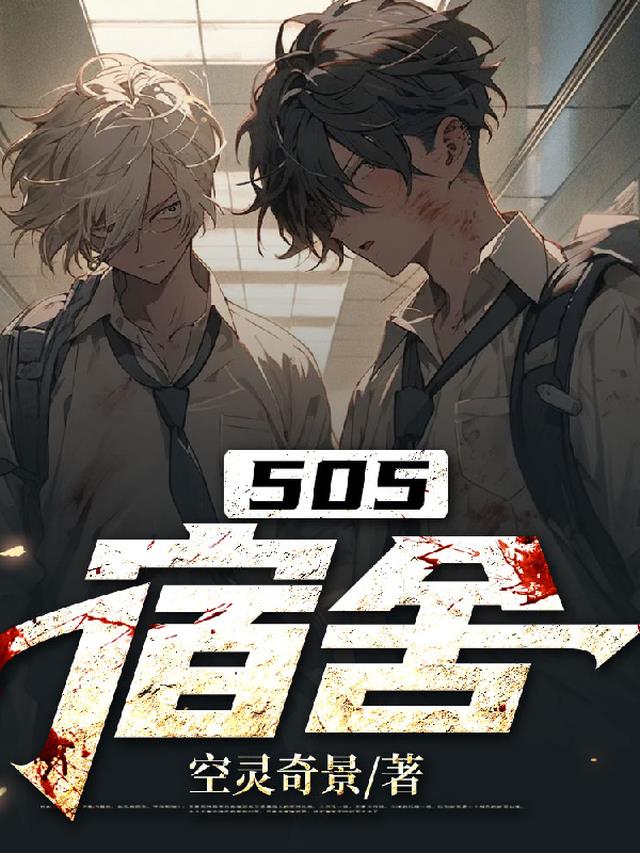 505宿舍