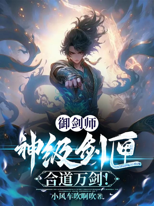 御剑师合到40星怎么合