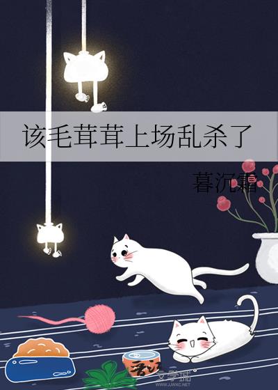 毛茸茸的后面填什么