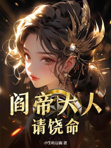 阎王大人太宠妻