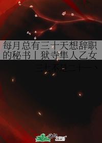 狱寺隼人小说