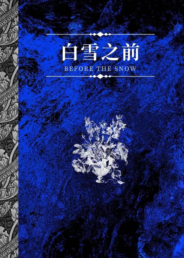 白雪之前是哪家公司的